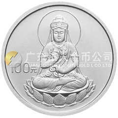 2003年觀音貴金屬紀(jì)念幣1/10盎司圓形鉑質(zhì)紀(jì)念幣