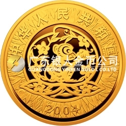 2004中國甲申（猴）年金銀紀(jì)念幣1/10盎司圓形金質(zhì)紀(jì)念幣