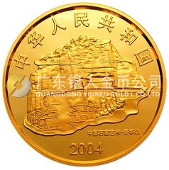 中國(guó)石窟藝術(shù)（麥積山）金銀紀(jì)念幣5盎司圓形金質(zhì)紀(jì)念幣