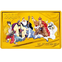 中國(guó)古典文學(xué)名著——《西游記》彩色金銀紀(jì)念幣（第3組）5盎司彩色金質(zhì)紀(jì)念幣