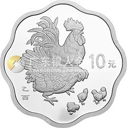 2005中國(guó)乙酉（雞）年金銀紀(jì)念幣1盎司梅花形銀質(zhì)紀(jì)念幣