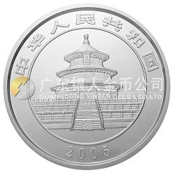 2005版熊貓貴金屬紀(jì)念幣5盎司銀幣