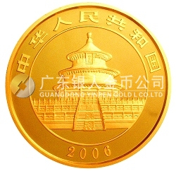 2006版熊貓金銀紀(jì)念幣1/4盎司金幣
