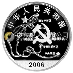 中國(guó)工農(nóng)紅軍長(zhǎng)征勝利70周年金銀紀(jì)念幣1盎司銀幣