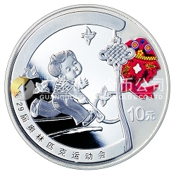 第29屆奧林匹克運(yùn)動(dòng)會(huì)貴金屬紀(jì)念幣（第1組）1盎司紀(jì)念銀幣之三（雙魚(yú)）