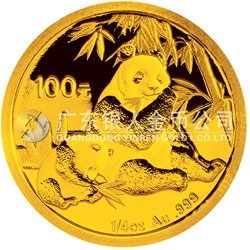 2007版熊貓金銀紀(jì)念幣1/4盎司圓形金質(zhì)紀(jì)念幣