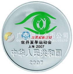 2007世界夏季特殊奧林匹克運(yùn)動會1/2盎司紀(jì)念銀幣