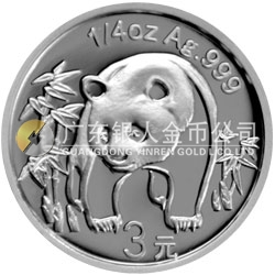 中國熊貓金幣發(fā)行25周年金銀紀(jì)念幣1/4盎司圓形銀質(zhì)紀(jì)念幣