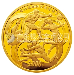 第29屆奧林匹克運(yùn)動會貴金屬紀(jì)念幣（第3組）5盎司紀(jì)念金幣