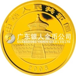 2008版熊貓金銀紀(jì)念幣5盎司圓形金質(zhì)紀(jì)念幣