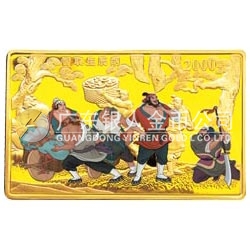 中國(guó)古典文學(xué)名著——《水滸傳》彩色金銀紀(jì)念幣（第1組）5盎司長(zhǎng)方形彩色金質(zhì)紀(jì)念幣