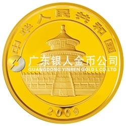 2009版熊貓金銀紀(jì)念幣1公斤金質(zhì)紀(jì)念幣 