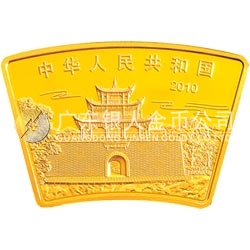 2010中國庚寅（虎）年金銀紀(jì)念幣1/2盎司扇形金質(zhì)紀(jì)念幣