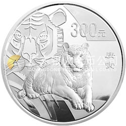 2010中國庚寅（虎）年金銀紀(jì)念幣1公斤圓形銀質(zhì)紀(jì)念幣