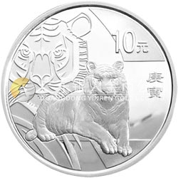 2010中國(guó)庚寅（虎）年金銀紀(jì)念幣1盎司圓形銀質(zhì)紀(jì)念幣