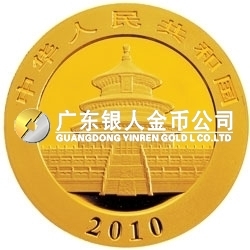2010版熊貓金銀紀(jì)念幣1/20盎司金質(zhì)紀(jì)念幣 