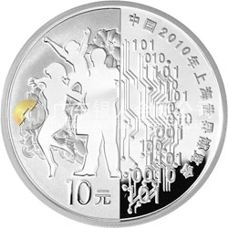 中國2010年上海世界博覽會金銀紀(jì)念幣（第2組）1盎司彩色銀質(zhì)紀(jì)念幣
