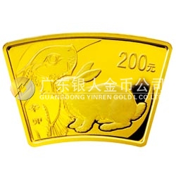 2011中國辛卯（兔）年金銀紀(jì)念幣1/2盎司扇形普制金質(zhì)紀(jì)念幣