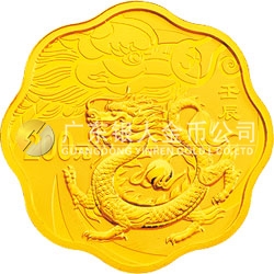 2012中國(guó)壬辰（龍）年金銀紀(jì)念幣1/2盎司梅花形金質(zhì)紀(jì)念幣