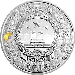 2013中國(guó)癸巳（蛇）年金銀紀(jì)念幣5盎司圓形銀質(zhì)彩色紀(jì)念幣