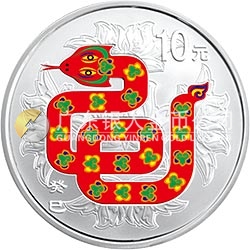 2013中國癸巳（蛇）年金銀紀(jì)念幣1盎司圓形銀質(zhì)彩色紀(jì)念幣