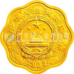 2013中國癸巳（蛇）年金銀紀(jì)念幣1/2盎司梅花形金質(zhì)紀(jì)念幣
