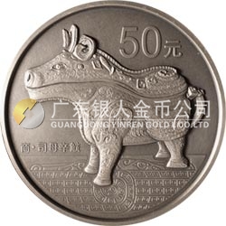 中國(guó)青銅器金銀紀(jì)念幣（第2組）5盎司圓形銀質(zhì)紀(jì)念幣
