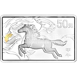 2014中國(guó)甲午（馬）年金銀紀(jì)念幣5盎司長(zhǎng)方形銀質(zhì)紀(jì)念幣