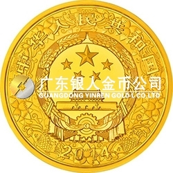 2014中國甲午（馬）年金銀紀(jì)念幣2公斤圓形金質(zhì)紀(jì)念幣