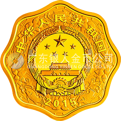 2015中國乙未（羊）年金銀紀(jì)念幣1公斤梅花形金質(zhì)紀(jì)念幣