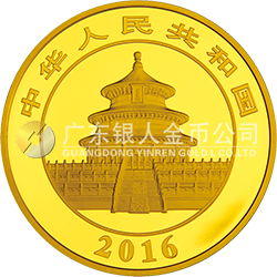 2016版熊貓金銀紀(jì)念幣100克圓形金質(zhì)紀(jì)念幣