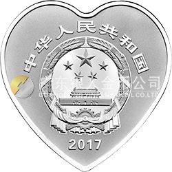 2017吉祥文化金銀紀(jì)念幣30克心形銀質(zhì)紀(jì)念幣（并蒂同心）