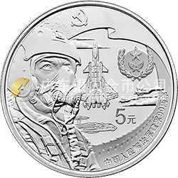 中國人民解放軍建軍90周年金銀紀(jì)念幣15克圓形銀質(zhì)紀(jì)念幣
