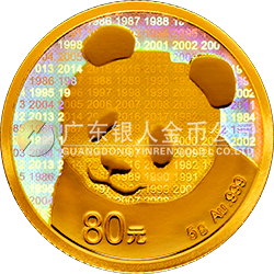 中國熊貓金幣發(fā)行35周年金銀紀(jì)念幣5克圓形金質(zhì)紀(jì)念幣