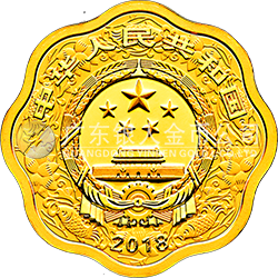 2018中國戊戌（狗）年金銀紀(jì)念幣15克梅花形金質(zhì)紀(jì)念幣