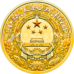 2018中國(guó)戊戌（狗）年金銀紀(jì)念幣10公斤圓形金質(zhì)紀(jì)念幣