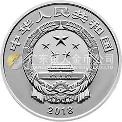 2018吉祥文化金銀紀(jì)念幣30克圓形銀質(zhì)紀(jì)念幣