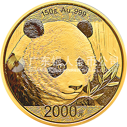 2018版熊貓金銀紀念幣150克圓形金質(zhì)紀念幣