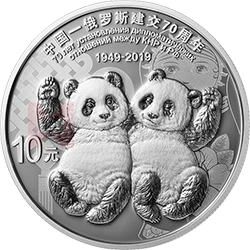 中國-俄羅斯建交70周年金銀紀(jì)念幣30克圓形銀質(zhì)紀(jì)念幣