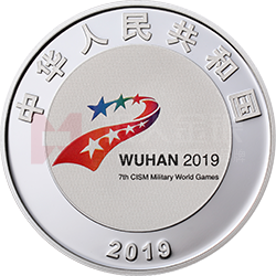 第七屆世界軍人運(yùn)動會金銀紀(jì)念幣15克圓形銀質(zhì)紀(jì)念幣