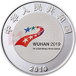 第七屆世界軍人運(yùn)動(dòng)會(huì)金銀紀(jì)念幣15克圓形銀質(zhì)紀(jì)念幣
