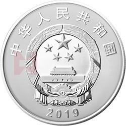 中華人民共和國(guó)成立70周年金銀紀(jì)念幣30克圓形銀質(zhì)紀(jì)念幣