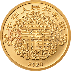 2020吉祥文化金銀紀念幣5克圓形金質(zhì)紀念幣