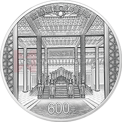 紫禁城建成600年金銀紀念幣2公斤圓形銀質(zhì)紀念幣