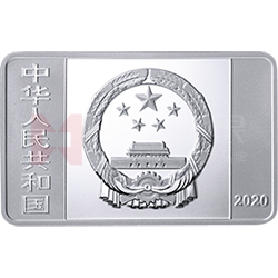 紫禁城建成600年金銀紀(jì)念幣15克長(zhǎng)方形銀質(zhì)紀(jì)念幣