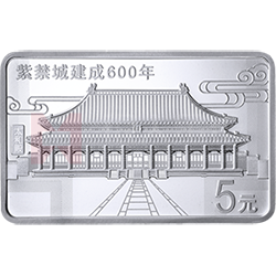 紫禁城建成600年金銀紀念幣15克長方形銀質(zhì)紀念幣