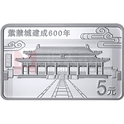 紫禁城建成600年金銀紀念幣15克長方形銀質(zhì)紀念幣