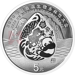 2020年聯(lián)合國生物多樣性大會金銀紀(jì)念幣15克圓形銀質(zhì)紀(jì)念幣