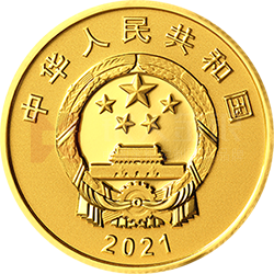 中國(guó)-巴基斯坦建交70周年金銀紀(jì)念幣8克圓形金質(zhì)紀(jì)念幣