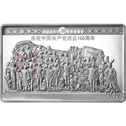 中國共產(chǎn)黨成立100周年金銀紀(jì)念幣150克長方形銀質(zhì)紀(jì)念幣